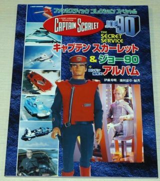 Captain Scarlet Joe 90 The Secret Service Guide Book Japan Gerry Anderson Photo