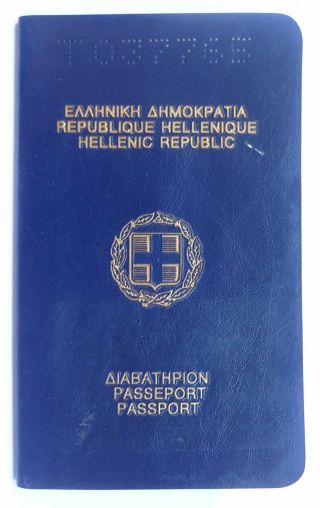 Greece 1976 Travel Document Passport For Greek Economist With Libyan Revenues