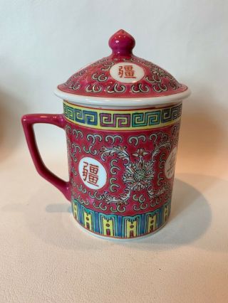 Vintage Chinese Mun Shou Famille Rose medallion longevity mug 2