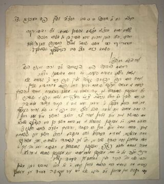 Judaica Hebrew Jewish 1935 Manuscript Letter Rabbi שמואל הכהן מיללער Document