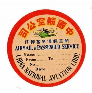 China National Aviation Corp Airline Baggage Label Sticker