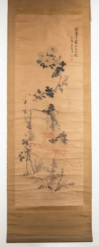 Chinese Antique Ink Wash Painting
