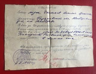 Ussr Ww2 Letter Of Death Of A Red Army Soldier