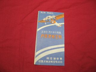 Japanese Booklet By Japan Air Transport Information About Airmail 1931