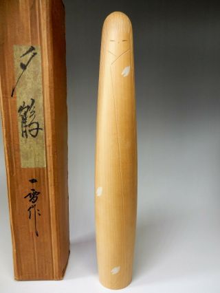 H18.  1 " 46cm Crane Japanese Sosaku Kokeshi Wooden Doll Artist Issetsu Kuribayashi