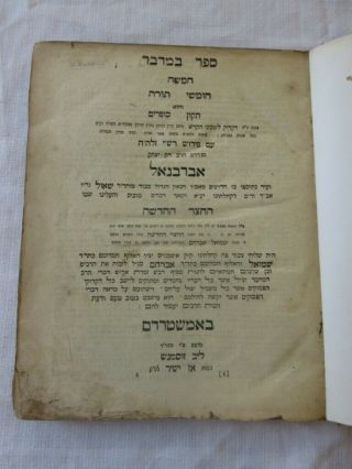 Antique Judaica Hebrew Bible 1760’s Leather Binding