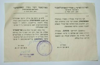 Jewish Judaica Israel Israeli Holocaust Mauthausen Ww2 Survivors Letter Stamp