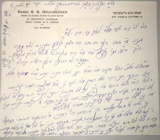 Judaica Hebrew Jewish Manuscript Letter Rabbi מכתב מר׳ שמחה בונם גרינבערגער