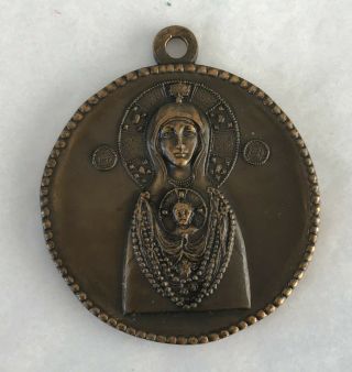Antique Bronze Madonna & Arch Angel Gabriel Medal & Minty