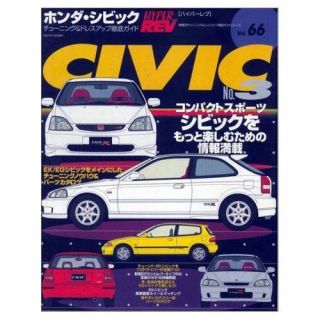 Hyper Rev Book Honda Civic Vol.  66 Civic B16a Eg6 Ek9 2001