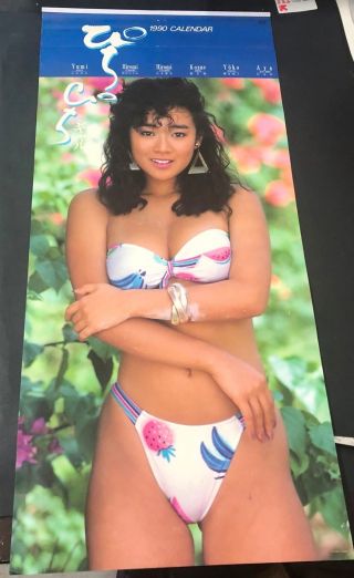 Vtg 1990 Japan Japanese Asia Asian Girl Calendar Aya Sugimoto Yoko Asakura