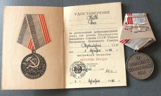 USSR Latvian SSR presidium of the supreme council veteran of labour document 2