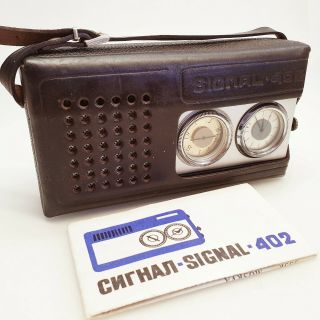Signal 402 Russian Transistor Radio W Clock Soviet Era Portable Vintage 1970 