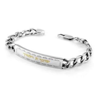 Priestly Blessing Stainless Steel Protection Bracelet Judaica Gift