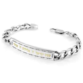 Shema Israel Stainless Steel Protection Bracelet Judaica Gift