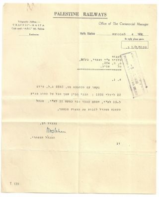 Judaica Palestine Old Letter Palestine Railways Haifa 1936