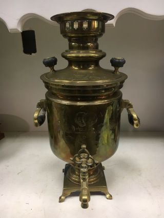 Antique C.  1910 Samovar Russian Brass With Coin Engraving On Side And Top Urn