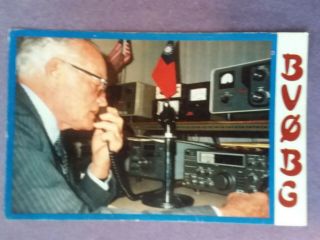 Barry Goldwater (k7uga) - Visiting Taiwan - Bv0bg - 1986 - Qsl