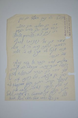 1975 Jewish Judaica Rabbi Letter Manuscript Signed Docment הרב חיים צבי שבארץ