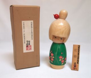 11 Inch Huge Japanese Vintage Sosaku Kokeshi Doll " Suigai Sato " With Signed Box