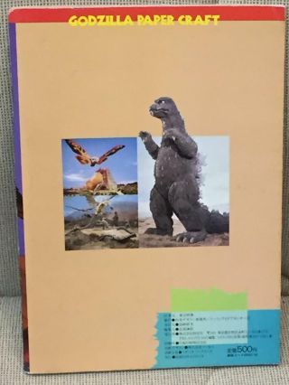 Japanese / Godzilla Paper Craft