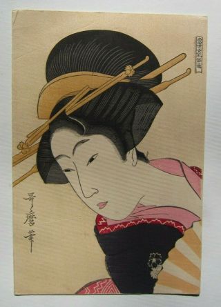 1929 Ss Kitano Maru Afternoon Tea Party Menu,  Cover Art By Kitagawa Utamaro