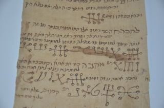 18th CENTURY Amulet Manuscript judaica rare hebrew kabala קמיע עתיק כתב יד N R 4