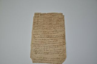18th CENTURY Amulet Manuscript judaica rare hebrew kabala קמיע עתיק כתב יד N R 6