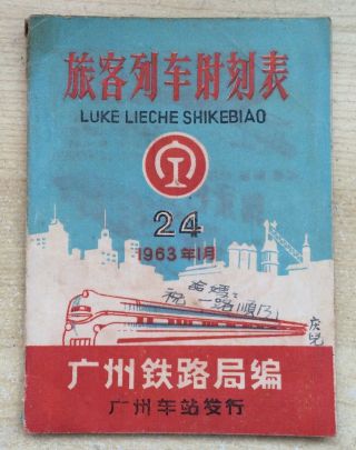 China Train Pocket Timetable (1963,  Guangzhou)