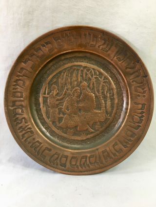 Antique Judaica Persian Copper Plate With Figural Scene