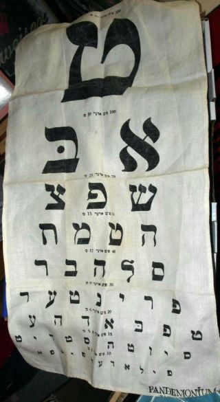 Vintage Jewish Doctor Optometrist Hebrew Eye Chart Wall Hanging Eye Exam