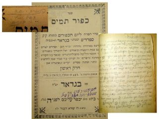 Jewish Judaica Antique Rabbi Book ספר כפור תמים תרע " ג 1913 Baghdad Iraq Sephadic