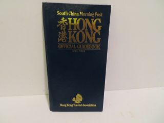 Vintage Hong Kong Tourist Assoc Guide Book Hongkong Souvenir 1984