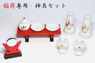 Japan Shinto Inari Kamidana Home Shrine Shingu Ritual 9 - Items Set