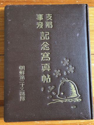 1941 Japanese Chinese Military War Photo Book Choson Book Korea China Japan