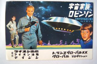 60s Vintage Lost In Space 1967 Japanese Tbs Tv Program Special Greeting Card