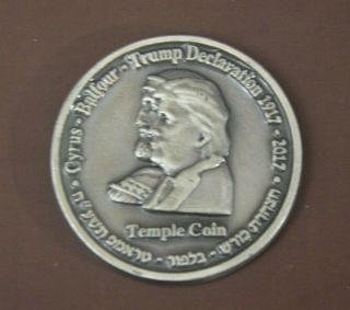 Authentic Half Shekel King Cyrus Donald Trump Jewish Temple Mount Israel Coin 7