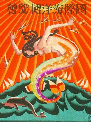 Japan Mermaid Asia Vintage Travel Wall Decor Advertisement Art Poster Print