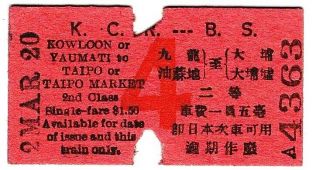 Railway Ticket: Kowloon Canton Railway (british Sect. ) Kowloon - Taipo 2nd