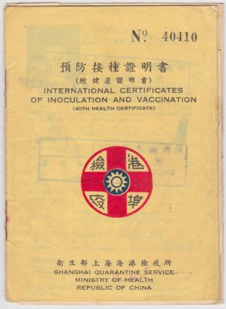 1948 Shanghai Quarantine Republic Of China Certificates Of Inoculation Papers