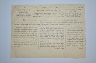 1930 Jewish Judaica Rabbi Letter Signed Docment קבלה זמנית כולל מונקאטש