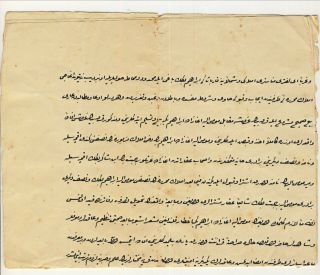 Ottoman Empire Crete Alikianos Document 1879