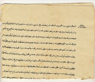 Ottoman Empire Crete Alikianos document 1879 2