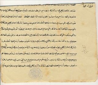 Ottoman Empire Crete Alikianos document 1879 4