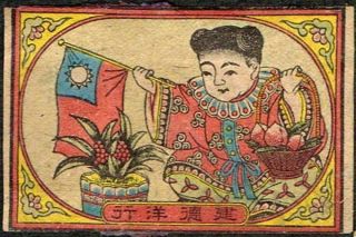 Vintage Japan Old Matchbox Label Child Holding Old Chinese Flag And Peach