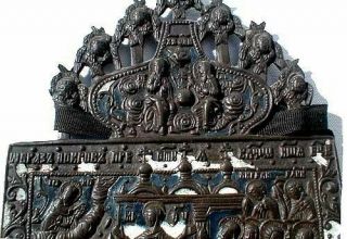 Russia Antique Russian Brass Enamel Icon 19th Century 7.  5 X 4 Inches