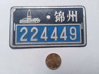 A China 1980s Bike Iron License Plate - - Jinzhou,  Liaoning