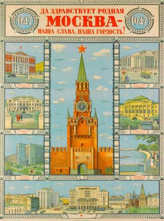 Mockba Moscow Russia Vintage Russian Ussr Travel Advertisement Art Poster Print