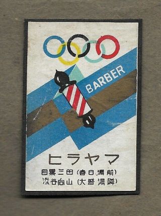 Olympic Games Barber Japan 1930`s Matchbox Label
