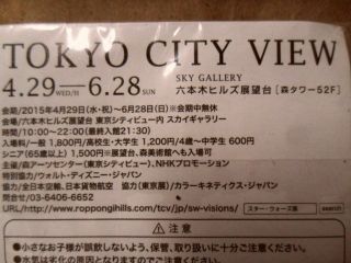Star Wars Visions Darth Vader Tokyo City View Japan Promo Coin Neutral Corp RARE 6